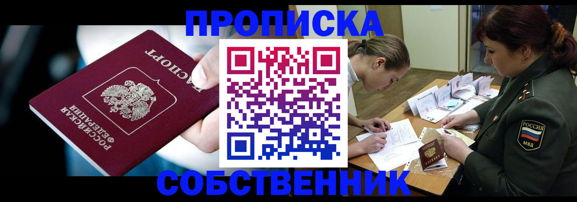 пропишу в квартире в Майкопе