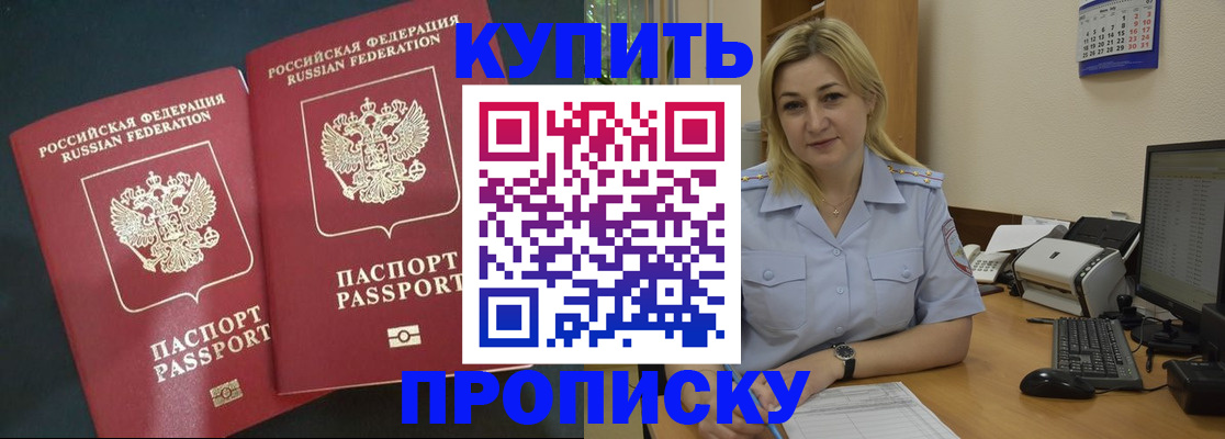 временная регистрация собственник в Майкопе