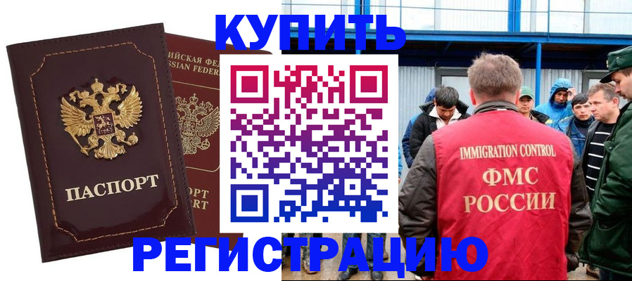 прописка регистрация в Майкопе